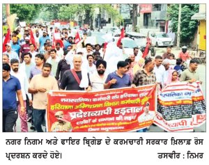 ਨਗਰ ਨਿਗਮ ਅਤੇ ਫਾਇਰ ਬ੍ਰਿਗੇਡ ਕਰਮਚਾਰੀਆਂ ਨੇ ਨਗਰ ਨਿਗਮ ਦੇ ਗੇਟ ’ਤੇ ਸਰਕਾਰ ਦਾ ਪੁਤਲਾ ਸਾੜਿਆ- ਹੜਤਾਲ 27ਵੇਂ ਦਿਨ ਵੀ ਜਾਰੀ