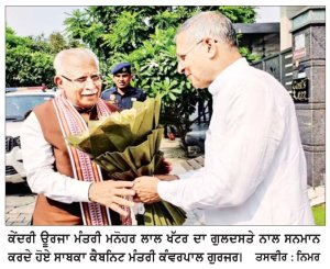 ਕੇਂਦਰੀ ਊਰਜਾ ਮੰਤਰੀ ਮਨੋਹਰ ਲਾਲ ਖੱਟਰ ਵਲੋਂ ਸਾਬਕਾ ਕੈਬਨਿਟ ਮੰਤਰੀ ਕੰਵਰਪਾਲ ਗੁਰਜਰ ਨਾਲ ਸ਼ਿਸ਼ਟਾਚਾਰ ਮੁਲਾਕਾਤ