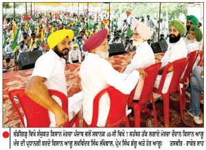ਚੰਡੀਗੜ੍ਹ ’ ਚ ਸੰਯੁਕਤ ਕਿਸਾਨ ਮੋਰਚਾ ਪੰਜਾਬ ਦਾ ਮੰਗਾਂ ਨੂੰ ਲੈ ਕੇ ਮੋਰਚਾ ਸ਼ੁਰੂ