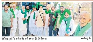 ਮੰਡੀ ਪੰਜੇ ਕੇ ਉਤਾੜ ਤੋਂ ਭਾਕਿਯੂ ਏਕਤਾ ਡਕੌਂਦਾ ਦਾ ਜਥਾ ਚੰਡੀਗੜ੍ਹ ਮੋਰਚੇ ਲਈ ਰਵਾਨਾ