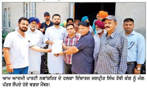 ਰਾਹੋਂ ਰੇਲਵੇ ਸਟੇਸ਼ਨ ਦੀਆਂ ਮੰਗਾਂ ਨੂੰ ਲੈ ਕੇ ਵਫ਼ਦ ਨੇ ਦਿੱਤਾ ਮੰਗ ਪੱਤਰ