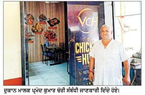 ਸੂੰਢ ਬੱਸ ਅੱਡੇ ’ਤੇ ਵਿੱਕੀ ਫਾਸਟ ਫੂਡ ਦੀ ਦੁਕਾਨ ’ਤੇ ਹਜ਼ਾਰਾਂ ਦੀ ਚੋਰੀ
