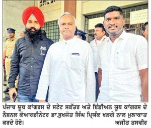 ਡਾ. ਸੁਖਜੋਤ ਸਿੰਘ ਨੂੰ ਇੰਡੀਅਨ ਯੂਥ ਕਾਂਗਰਸ ਵਲੋਂ ਨੈਸ਼ਨਲ ਅਰਬਨ ਕੈਂਪੇਨ ਤਹਿਤ ਚੰਡੀਗੜ੍ਹ ਦਾ ਇੰਚਾਰਜ ਕੀਤਾ ਨਿਯੁਕਤ