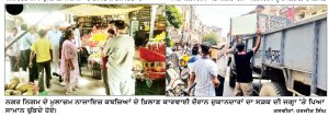 ਨਗਰ ਨਿਗਮ ਵਲੋਂ ਹਾਲ ਬਾਜ਼ਾਰ ਦੇ ਅੰਦਰ ਅਤੇ ਬਾਹਰ ਤੋਂ ਨਾਜਾਇਜ਼ ਕਬਜ਼ੇ ਹਟਾਏ