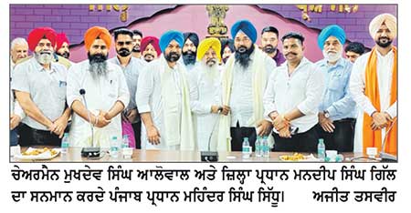 ਆਮ ਆਦਮੀ ਪਾਰਟੀ ਕਿਸਾਨ ਵਿੰਗ ਦੀ ਮੀਟਿੰਗ ਹੋਈ