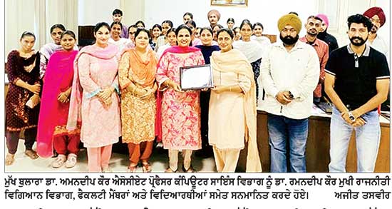‘ ਸਾਈਬਰ ਸੁਰੱਖਿਆ ਤੇ ਰਾਸ਼ਟਰੀ ਸੁਰੱਖਿਆ, ਡਿਜੀਟਲ ਯੁੱਗ ਦੀਆਂ ਉੱਭਰਦੀਆਂ ਚੁਨੌਤੀਆਂ ’ਤੇ ਲੈਕਚਰ ਕਰਵਾਇਆ