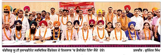 ਚੰਡੀਗੜ੍ਹ ਯੂ . ਟੀ ਸੁਬਾਰਡੀਨੇਟ ਸਰਵਿਸਿਜ਼ ਫੈਡਰੇਸ਼ਨ ਦਾ ਹੋਇਆ ਡੈਲੀਗੇਟ ਇਜਲਾਸ