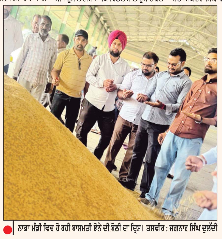 ਇਸ ਵਾਰ ਬਾਸਮਤੀ ਨੇ ਫੜੀ ਤੇਜ਼ੀ, ਝਾੜ ਵੀ ਵਧਣ ਦੇ ਆਸਾਰ
ਨਾਭਾ ਮੰਡੀ ਵਿਚ 4050 ਰੁਪਏ ਪ੍ਰਤੀ ਕੁਇੰਟਲ ਦੇ ਉੱਚੇ ਭਾਅ ’ਤੇ ਵਿਕੀ ਬਾਸਮਤੀ
ਜਗਨਾਰ ਸਿੰਘ ਦੁਲੱਦੀ