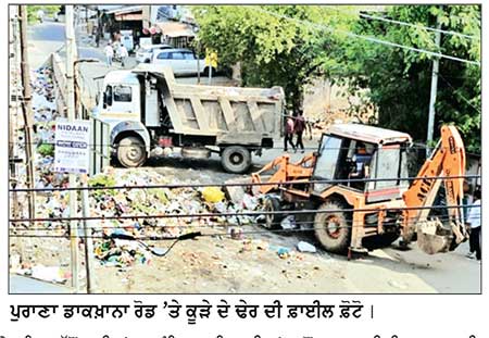 ਪੁਰਾਣਾ ਡਾਕਖ਼ਾਨਾ ਰੋਡ ’ਤੇ ਕੂੜੇ ਦੇ ਡੰਪ ਮਾਮਲੇ ’ਚ ਹਾਈ ਕੋਰਟ ਵਲੋਂ ਨੋਟਿਸ ਜਾਰੀ