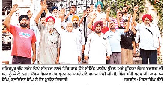 ਸਨੌਰ ਦੇ ਫ਼ਤਿਹਪੁਰ ਚੌਂਕ ਵਿਖੇ ਸੀਵਰੇਜ ਓਵਰਫ਼ਲੋਅ ਖ਼ਿਲਾਫ਼ ਰੋਸ ਪ੍ਰਦਰਸ਼ਨ