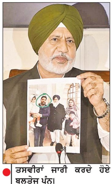 ਬਲਤੇਜ ਪੰਨੂ ਨੇ ਅਮਰਦੀਪ ਗਰੇਵਾਲ ਦੀਆਂ ਭਾਜਪਾ ਆਗੂਆਂ ਤੇ ਗੁਰੀ ਚਾਹਲ ਦੀਆਂ ਅਕਾਲੀਆਂ ਨਾਲ ਦਿਖਾਈਆਂ ਤਸਵੀਰਾਂ