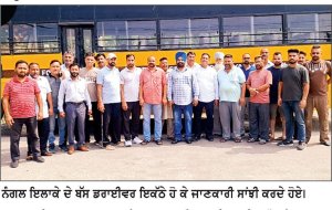 ਸਕੂਲ - ਕਾਲਜ ਬੱਸਾਂ ਦੇ ਪਹੀਏ ਰੁਕੇ , ਸਰਕਾਰ ਖ਼ਿਲਾਫ਼ ਬੱਸ ਚਾਲਕਾਂ ਨੇ ਖੋਲ੍ਹਿਆ ਮੋਰਚਾ 15 ਸਾਲ ਦੀ ਬਜਾਏ 20 ਸਾਲ ਬੱਸਾਂ ਦੀ ਮਿਆਦ ਕਰਨ ਤੇ ਟੈਕਸਾਂ ’ਚ ਰਾਹਤ ਦੀ ਮੰਗ