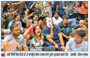 ਸੀ.ਜੇ.ਪੀ. ਵਲੋਂ ਸੰਸਦ ਮਾਰਗ ਥਾਣੇ ਮੂਹਰੇ ਪ੍ਰਦਰਸ਼ਨ
ਪਾਰਟੀ ਕਾਰਕੁੰਨ ਦੇ ਪਿਤਾ ਨਾਲ ਕੁੱਟਮਾਰ ਦਾ ਮਾਮਲਾ