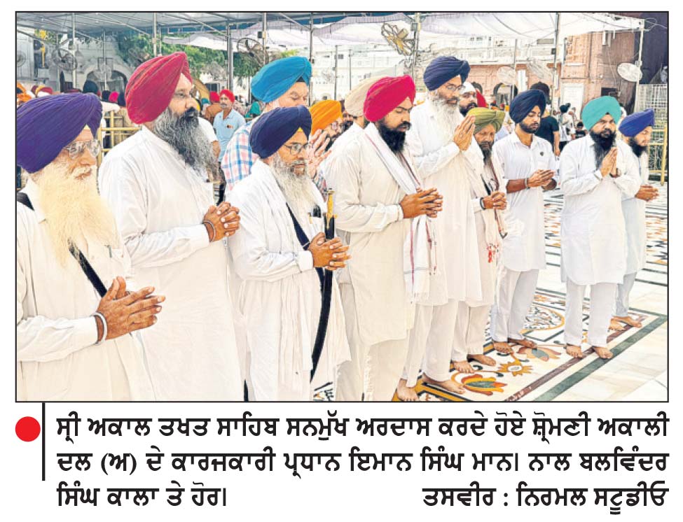 ਸ਼੍ਰੋਮਣੀ ਅਕਾਲੀ ਦਲ (ਅ) ਵਲੋਂ ਭਾਈ ਖਾਲੜਾ ਦੀ ਯਾਦ ’ਚ ਸ੍ਰੀ ਅਕਾਲ ਤਖ਼ਤ ਸਾਹਿਬ ਸਨਮੁਖ ਅਰਦਾਸ