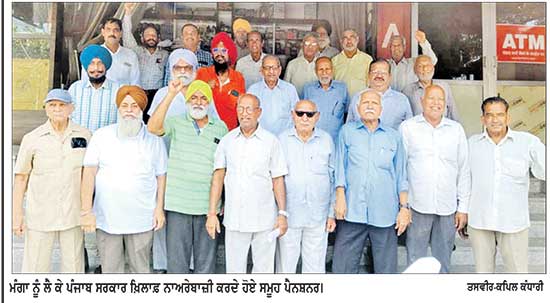 ਪੰਜਾਬ ਗੌਰਮਿੰਟ ਪੈਨਸ਼ਨਰ ਐਸੋਸੀਏਸ਼ਨ ਵਲੋਂ ਮੰਗਾਂ ਨਾ ਮੰਨਣ ’ਤੇ ਪੰਜਾਬ ਸਰਕਾਰ ਖ਼ਿਲਾਫ਼ ਨਾਅਰੇਬਾਜ਼ੀ
