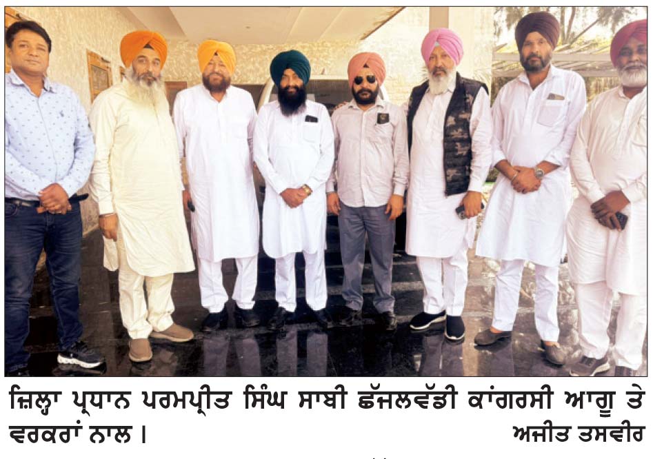 ਰਾਹੁਲ ਗਾਂਧੀ ਲੋਕਾਂ ਦੇ ਹੱਕਾਂ ਦੀ ਆਵਾਜ਼ ਲਗਾਤਾਰ ਬੁਲੰਦ ਕਰ ਰਹੇ ਹਨ : ਸਾਬੀ ਛੱਜਲਵੱਡੀ