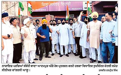 ਆਦਮਪੁਰ ਪੁਲਿਸ ਖ਼ਿਲਾਫ਼ ਵਿਧਾਇਕ ਕੋਟਲੀ ਦਾ ਸਾਥੀਆਂ ਸਮੇਤ ਰੋਸ ਪ੍ਰਦਰਸ਼ਨ