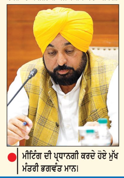 ਪੰਜਾਬ ਮੰਤਰੀ ਮੰਡਲ ਵਲੋਂ ਝੋਨੇ ਦੀ ਖ਼ਰੀਦ ਨਾਲ ਸੰਬੰਧਿਤ ਤਿੰਨ ਅਹਿਮ ਨੀਤੀਆਂ ਪ੍ਰਵਾਨ
ਪੰਜਾਬ ਕਸਟਮ ਮਿਲਿੰਗ ਪਾਲਿਸੀ ਤੇ ‘ਅਨਾਜ ਲੇਬਰ ਤੇ ਕਾਰਟੇਜ ਨੀਤੀ 2025’ ਨੂੰ ਹਰੀ ਝੰਡੀ