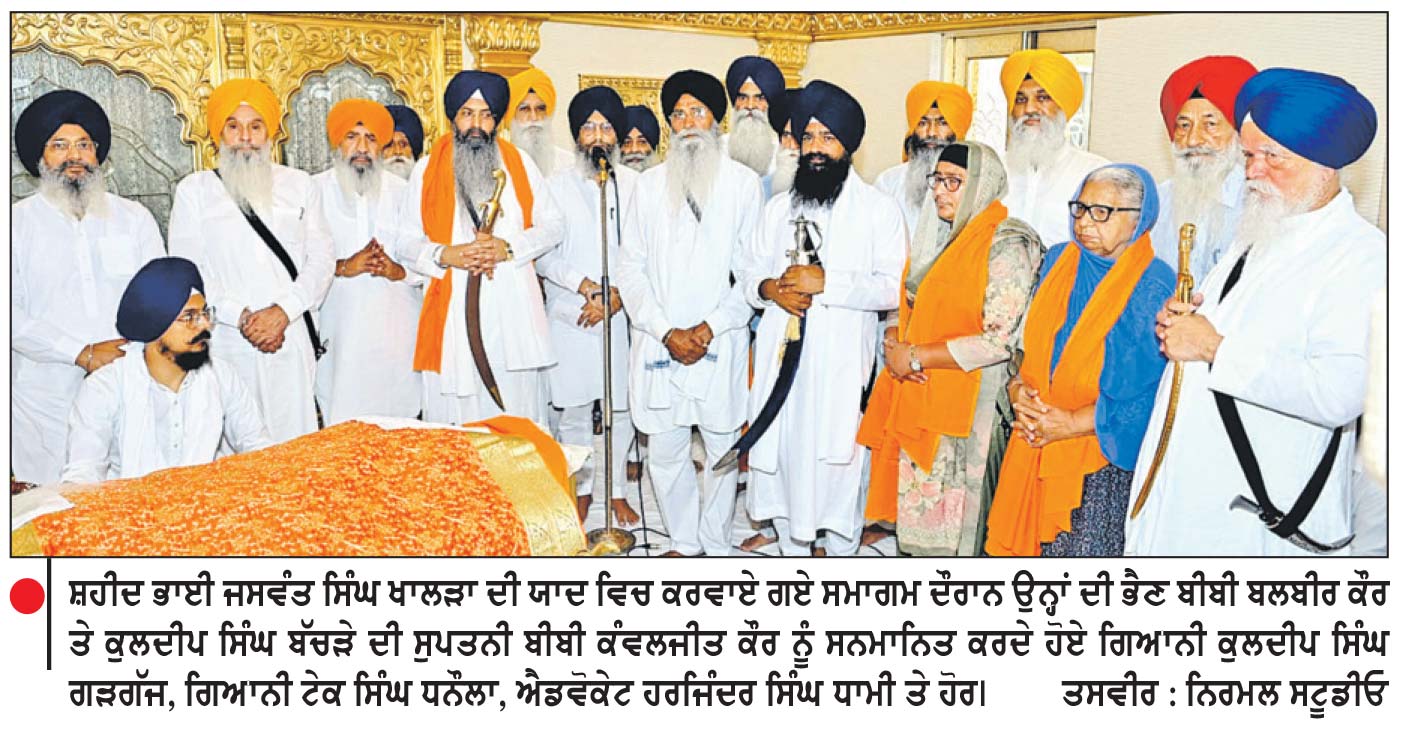 ਸ਼ਹੀਦ ਭਾਈ ਜਸਵੰਤ ਸਿੰਘ ਖਾਲੜਾ ਦੀ ਬਰਸੀ ’ਤੇ ਸ਼੍ਰੋਮਣੀ ਕਮੇਟੀ ਵਲੋਂ ਸਮਾਗਮ