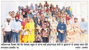 ਅਧਿਆਪਕ ਦਿਵਸ ਮੌਕੇ ਸੇਂਟ ਸੋਲਜਰ ਸਕੂਲ ਦੇ ਸਟਾਫ ਨੇ ਸੁਲਤਾਨਪੁਰ ਲੋਧੀ ਦੇ ਗੁਰਧਾਮਾਂ ਦੇ ਕੀਤੇ ਦਰਸ਼ਨ