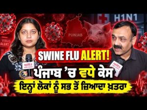 SWINE FLU ALERT!ਪੰਜਾਬ ’ਚ ਵਧੇ ਕੇਸ ਇਨ੍ਹਾਂ ਲੋਕਾਂ ਨੂੰ ਸਭ ਤੋਂ ਜ਼ਿਆਦਾ ਖ਼ਤਰਾ