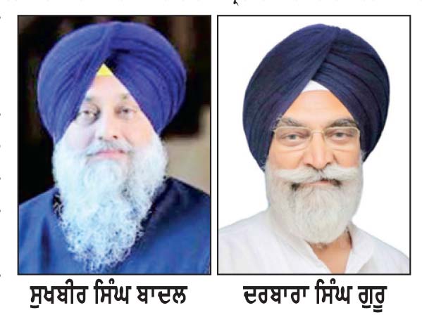 ਸ਼੍ਰੋਮਣੀ ਅਕਾਲੀ ਦਲ ਪੰਜਾਬ ਨੂੰ ਬਦਹਾਲੀ ਦੇ ਹਨੇਰੇ ਵਿਚੋਂ ਬਾਹਰ ਕੱਢ ਕੇ ਹੱਸਦਾ-ਵੱਸਦਾ ਤੇ ਖ਼ੁਸ਼ਹਾਲ ਬਣਾਉਣ ਲਈ ਤਿਆਰ-ਸੁਖਬੀਰ ਸਿੰਘ ਬਾਦਲ