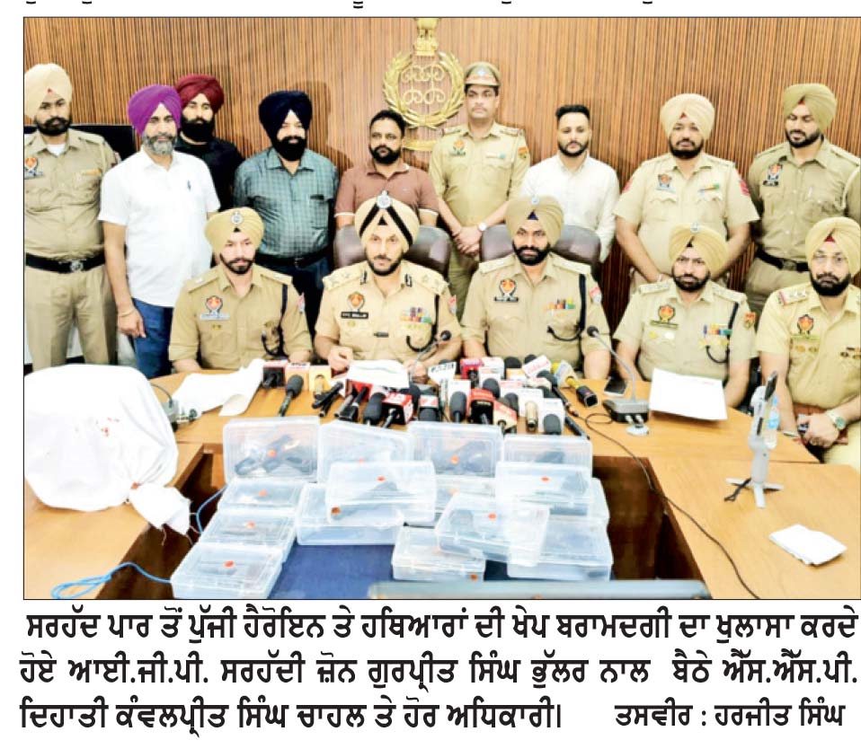ਸਰਹੱਦ ਪਾਰ ਤੋਂ ਪੁੱਜੀ 15 ਪਿਸਤੌਲਾਂ ਤੇ 5 ਕਿਲੋਗ੍ਰਾਮ ਹੈਰੋਇਨ ਦੀ ਖੇਪ ਬਰਾਮਦ : 2 ਨੌਜਵਾਨ ਕਾਬੂ