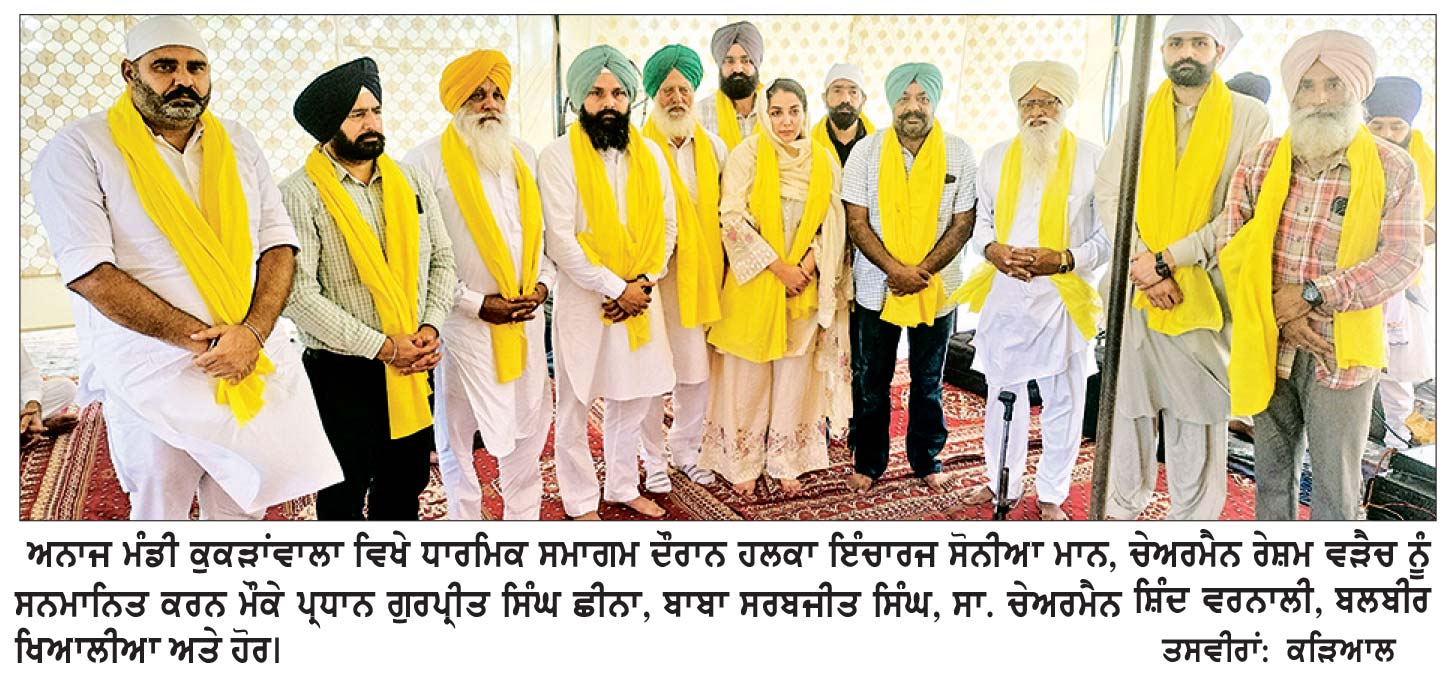 ਅਨਾਜ ਮੰਡੀ ਕੁਕੜਾਂਵਾਲਾ ਵਿਖੇ ਝੋਨੇ ਦੇ ਨਵੇਂ ਖਰੀਦ ਸੀਜ਼ਨ ਮੌਕੇ ਸ੍ਰੀ ਸੁਖਮਨੀ ਸਾਹਿਬ ਦੇ ਭੋਗ ਪਾਏ