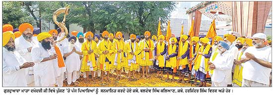 ਡੱਲਾ ਸਾਹਿਬ ਵਿਖੇ ਸ੍ਰੀ ਗੁਰੂ ਹਰਿਗੋਬਿੰਦ ਸਾਹਿਬ ਜੀ ਤੇ
ਮਾਤਾ ਦਮੋਦਰੀ ਜੀ ਦਾ ਵਿਆਹ ਪੁਰਬ ਸ਼ਰਧਾ ਨਾਲ ਮਨਾਇਆ