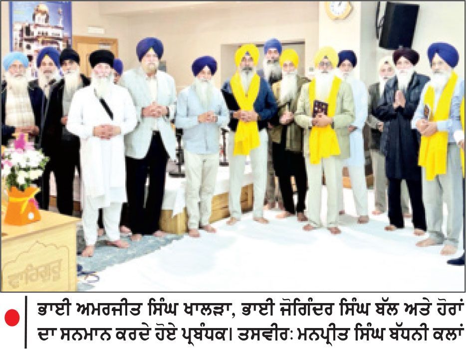 ਯੂ . ਕੇ . ’ ਚ ਭਾਈ ਜਸਵੰਤ ਸਿੰਘ ਖਾਲੜਾ ਦੀ ਯਾਦ ਵਿਚ ਸ਼ਹੀਦੀ ਸਮਾਗਮ ਕਰਵਾਇਆ