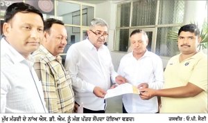 ਆੜ੍ਹਤੀਆ ਐਸੋਸੀਏਸ਼ਨ ਨੇ ਚੀਕਾ ਅਨਾਜ ਮੰਡੀ ਦੀਆਂ ਸਮੱਸਿਆਵਾਂ ਸੰਬੰਧੀ ਮੁੱਖ ਮੰਤਰੀ ਦੇ ਨਾਂਅ ਸੌਂਪਿਆ ਮੰਗ ਪੱਤਰ