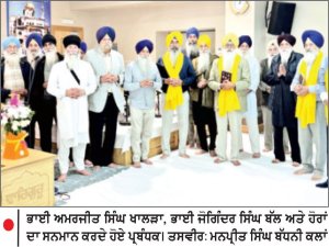 ਯੂ . ਕੇ . ’ ਚ ਭਾਈ ਜਸਵੰਤ ਸਿੰਘ ਖਾਲੜਾ ਦੀ ਯਾਦ ਵਿਚ ਸ਼ਹੀਦੀ ਸਮਾਗਮ ਕਰਵਾਇਆ