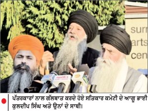 ਬੰਦੀ ਸਿੰਘਾਂ ਦੀ ਰਿਹਾਈ ਦੀ ਮੰਗ