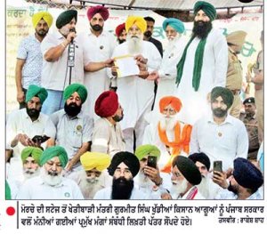 ਪੰਜਾਬ ਸਰਕਾਰ ਦੇ ਲਿਖਤੀ ਭਰੋਸੇ ਤੋਂ ਬਾਅਦ ਕਿਸਾਨਾਂ ਧਰਨਾ ਸਮਾਪਤ