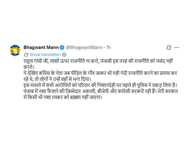 ਪੰਜਾਬ ਸਰਕਾਰ ਨਸ਼ਿਆਂ ਵਿਰੁੱਧ ਲੜ ਰਹੀ ਹੈ ਫ਼ੈਸਲਾਕੁੰਨ ਜੰਗ- ਮੁੱਖ ਮੰਤਰੀ ਮਾਨ