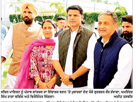 ਗੁਰਸ਼ਰਨ ਕੌਰ ਰੰਧਾਵਾ ਵਲੋਂ ਸਚਿਨ ਪਾਇਲਟ ਨੂੰ ਪੰਜਾਬ ਕਾਂਗਰਸ ਦਾ ਇੰਚਾਰਜ ਬਣਨ ’ਤੇ ਮੁਬਾਰਕਾਂ