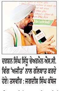 ਕਾਂਗਰਸ ਪਾਰਟੀ ਦੀ ਹਾਈ ਕਮਾਨ ਵਲੋਂ ਲਾਈ ਡਿਊਟੀ ਨੂੰ ਤਨਦੇਹੀ ਨਾਲ ਨਿਭਾ ਰਿਹਾ ਹਾਂ- ਦਰਸ਼ਨ ਸਿੰਘ ਸਿੱਧੂ
