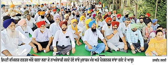 ਸਾਂਝਾ ਮੁਲਾਜ਼ਮ ਮੰਚ ਅਤੇ ਮੁਲਾਜ਼ਮ ਤੇ ਪੈਨਸ਼ਨਰ ਸਾਂਝਾ ਫਰੰਟ ਵਲੋਂ ਡੀ.ਸੀ. ਦਫ਼ਤਰ ਵਿਖੇ ਰੋਸ ਧਰਨਾ