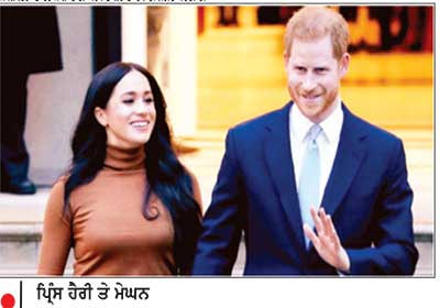 ਮਹਾਰਾਜਾ ਚਾਰਲਸ ਦੀ ਚਿੱਠੀ ਤੋਂ ਹੈਰੀ ਤੇ ਮੇਘਨ ਹੈਰਾਨ ਦੋਵੇਂ ਸ਼ਾਹੀ ਪਰਿਵਾਰ ਦੇ ਗੈਰ - ਕਾਰਜਸ਼ੀਲ ਮੈਂਬਰ ਬਣੇ ਰਹਿਣਗੇ