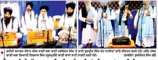 ਲੈਸਟਰ ਵਿਖੇ ਬੱਬਰ ਅਕਾਲੀ ਲਹਿਰ ਦੇ ਸ਼ਹੀਦਾਂ ਦੀ ਯਾਦ ’ਚ ਸ਼ਹੀਦੀ ਸਮਾਗਮ