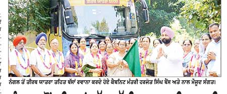 ਨੰਗਲ ਤੋਂ ਤੀਰਥਾਂ ਵੱਲ ਚੱਲੀ ਸ਼ਰਧਾ ਦੀ ਸਵਾਰੀ ਨੂੰ ਕੈਬਨਿਟ ਮੰਤਰੀ ਬੈਂਸ ਨੇ ਕੀਤਾ ਰਵਾਨਾ