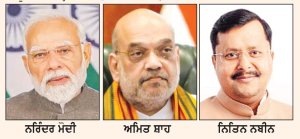 2027 ਦੀਆਂ ਚੋਣਾਂ ਦੇ ਮੱਦੇਨਜ਼ਰ ਪੰਜਾਬ ’ਚ ਭਾਜਪਾ ਵਲੋਂ ਸਿਆਸੀ ਪ੍ਰੋਗਰਾਮਾਂ ਦੀ ਰੂਪ ਰੇਖਾ ਤਿਆਰ