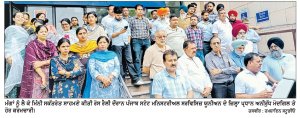 ਪੰਜਾਬ ਸਟੇਟ ਮਨਿਸਟਰੀਅਲ ਸਰਵਿਸਿਜ਼ ਯੂਨੀਅਨ ਦੇ ਕਰਮਚਾਰੀਆਂ ਵਲੋਂ ਕਲਮ ਛੋੜ ਹੜਤਾਲ