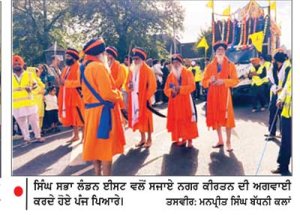 ਸ੍ਰੀ ਗੁਰੂ ਗ੍ਰੰਥ ਸਾਹਿਬ ਜੀ ਦੇ ਪਹਿਲੇ ਪ੍ਰਕਾਸ਼ ਪੁਰਬ ਸੰਬੰਧੀ ਵਿਸ਼ਾਲ ਨਗਰ ਕੀਰਤਨ ਸਜਾਇਆ