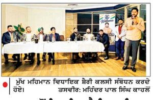 ਬਟਾਲਾ ਤੋਂ ਵਿਧਾਇਕ ਸ਼ੈਰੀ ਕਲਸੀ ਦਾ ਬ੍ਰਿਸਬੇਨ ਪੁੱਜਣ ’ ਤੇ ਭਰਵਾਂ ਸਵਾਗਤ