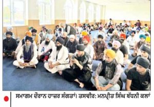 ਲੂਟਨ ਵਿਖੇ ਭਾਈ ਜਸਵੰਤ ਸਿੰਘ ਖਾਲੜਾ ਦੀ ਯਾਦ ਨੂੰ ਸਮਰਪਿਤ ਸ਼ਹੀਦੀ ਸਮਾਗਮ