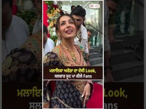 Malaika Charms in Salwar Suit : Malaika Arora ਦਾ ਦੇਸੀ Look, ਸਲਵਾਰ ਸੂਟ ਪਾ ਕੀਲੇ Fans