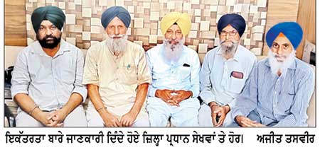 2027 ਦੀ ਚੋਣਾਂ ’ਚ ਸ਼੍ਰੋਮਣੀ ਅਕਾਲੀ ਦਲ (ਬਾਦਲ) ਬੀ.ਸੀ. ਵਿੰਗ ਅਹਿਮ ਭੂਮਿਕਾ ਨਿਭਾਏਗਾ- ਜ਼ਿਲ੍ਹਾ ਪ੍ਰਧਾਨ ਸੇਖਵਾਂ