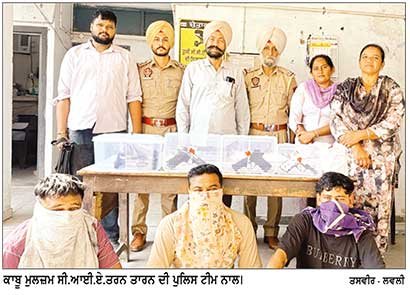 ਸਰਹੱਦ ਪਾਰੋਂ ਨਸ਼ੇ ਅਤੇ ਹਥਿਆਰਾਂ ਦੀ ਤਸਕਰੀ ਕਰਨ ਵਾਲੇ ਗਰੋਹ ਦੇ 3 ਵਿਅਕਤੀ 524 ਗ੍ਰਾਮ ਅਫ਼ੀਮ, 3 ਪਿਸਟਲਾਂ ਅਤੇ 1 ਡਰੋਨ ਸਮੇਤ ਗ੍ਰਿਫ਼ਤਾਰ
