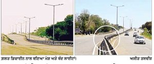 ਹਾਈਵੇ ਦੀ ਗ਼ਲਤ ਬਣਤਰ ਤੇ ਖ਼ਰਾਬ ਲਾਈਟਾਂ ਕਾਰਨ ਵਾਪਰ ਰਹੇ ਸੜਕ ਹਾਦਸੇ